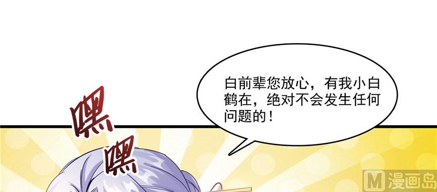 《修真聊天群》漫画最新章节第237话 分战利品！免费下拉式在线观看章节第【17】张图片