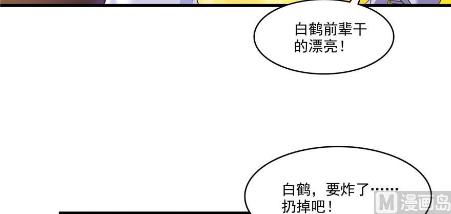 《修真聊天群》漫画最新章节第237话 分战利品！免费下拉式在线观看章节第【19】张图片