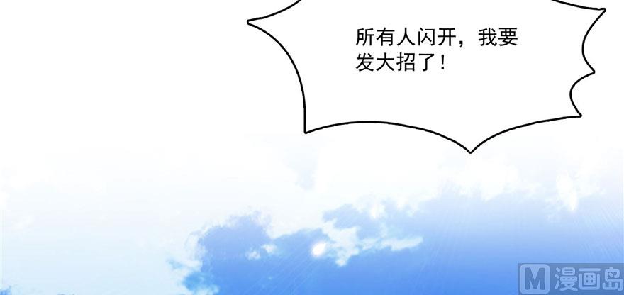 《修真聊天群》漫画最新章节第237话 分战利品！免费下拉式在线观看章节第【26】张图片