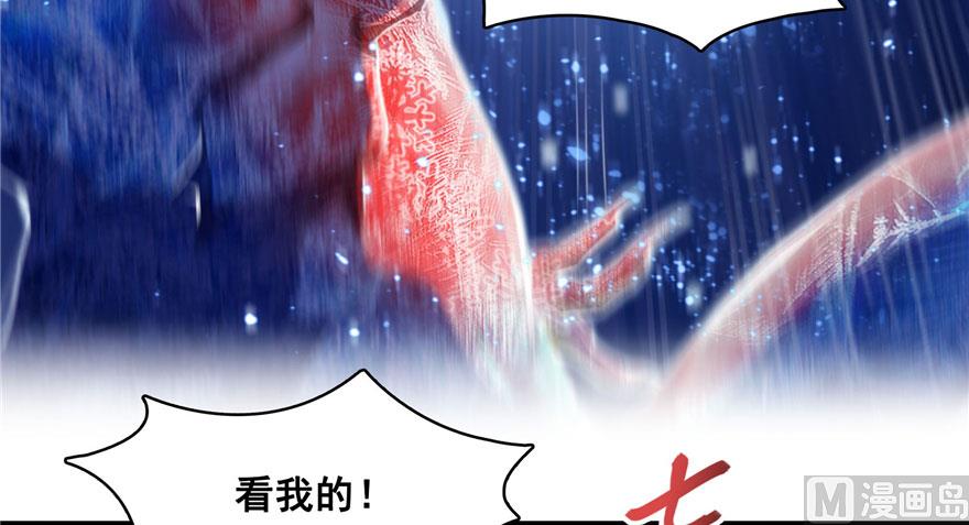 《修真聊天群》漫画最新章节第237话 分战利品！免费下拉式在线观看章节第【33】张图片