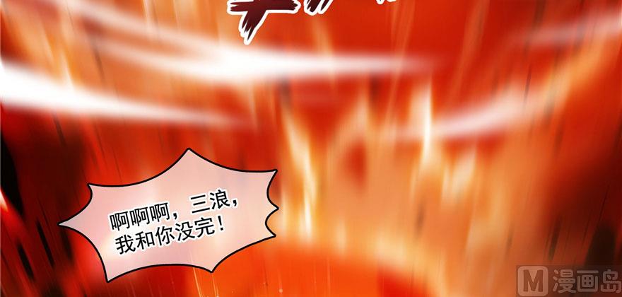 《修真聊天群》漫画最新章节第237话 分战利品！免费下拉式在线观看章节第【44】张图片