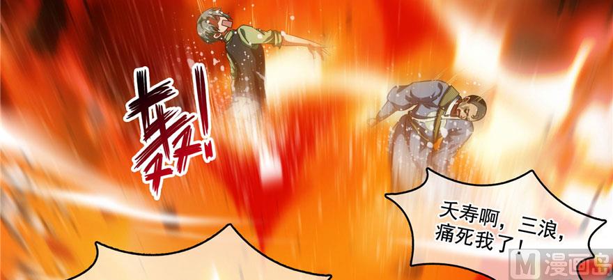 《修真聊天群》漫画最新章节第237话 分战利品！免费下拉式在线观看章节第【45】张图片