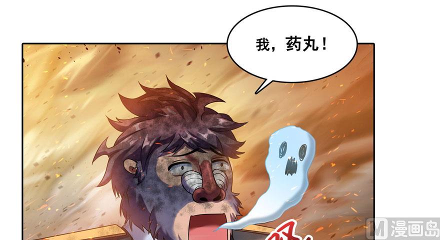 《修真聊天群》漫画最新章节第237话 分战利品！免费下拉式在线观看章节第【49】张图片