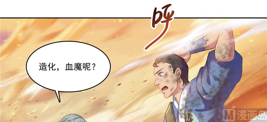 《修真聊天群》漫画最新章节第237话 分战利品！免费下拉式在线观看章节第【51】张图片