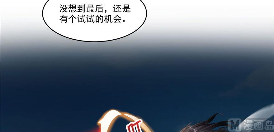 《修真聊天群》漫画最新章节第237话 分战利品！免费下拉式在线观看章节第【61】张图片