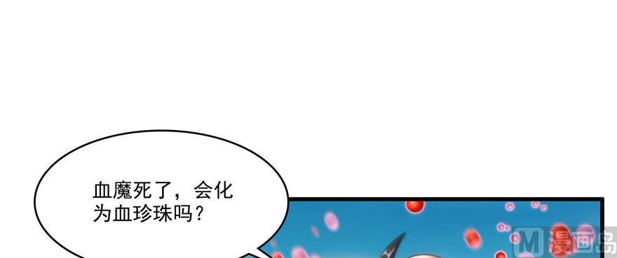 《修真聊天群》漫画最新章节第237话 分战利品！免费下拉式在线观看章节第【67】张图片