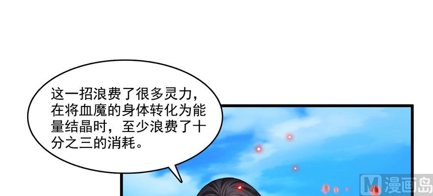 《修真聊天群》漫画最新章节第237话 分战利品！免费下拉式在线观看章节第【70】张图片