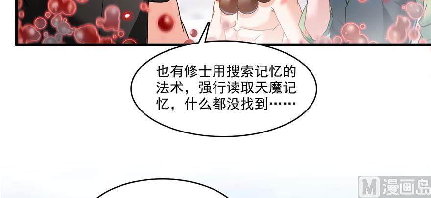 《修真聊天群》漫画最新章节第237话 分战利品！免费下拉式在线观看章节第【80】张图片