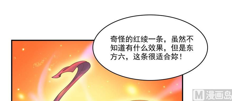 《修真聊天群》漫画最新章节第237话 分战利品！免费下拉式在线观看章节第【86】张图片