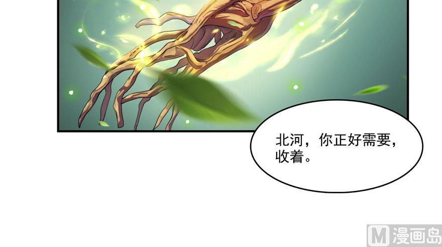 《修真聊天群》漫画最新章节第237话 分战利品！免费下拉式在线观看章节第【89】张图片