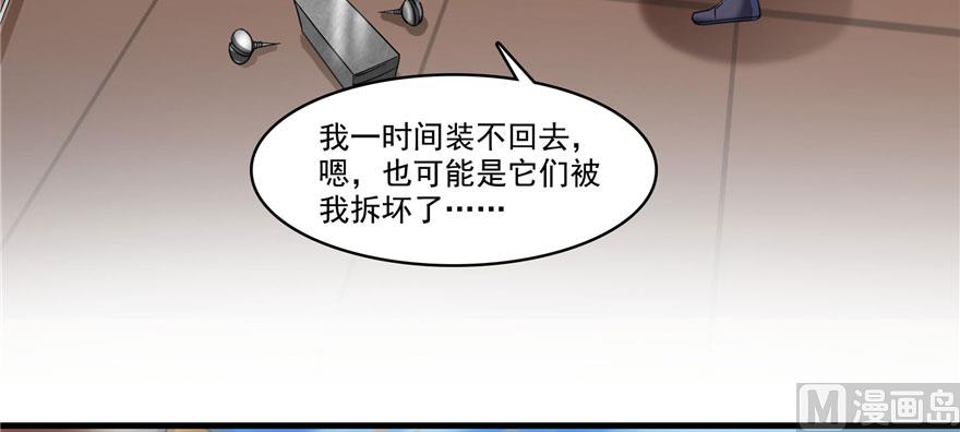 《修真聊天群》漫画最新章节第237话 分战利品！免费下拉式在线观看章节第【9】张图片