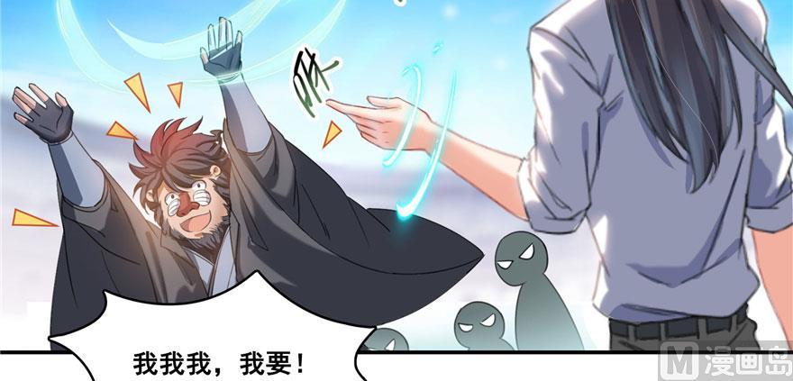 《修真聊天群》漫画最新章节第237话 分战利品！免费下拉式在线观看章节第【93】张图片