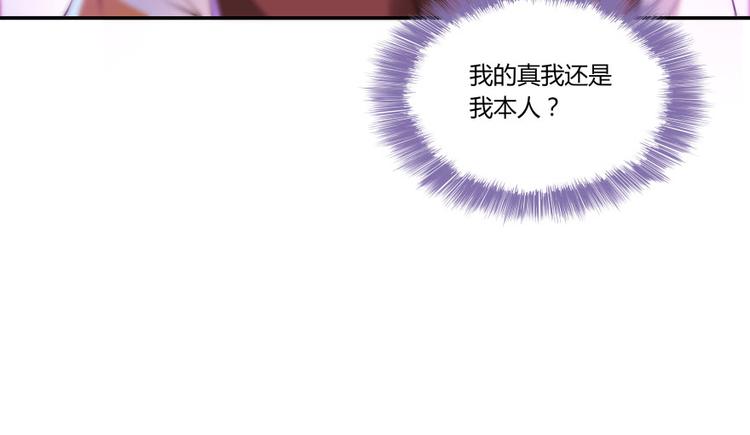 《修真聊天群》漫画最新章节第25话 以冥想照见己身免费下拉式在线观看章节第【112】张图片