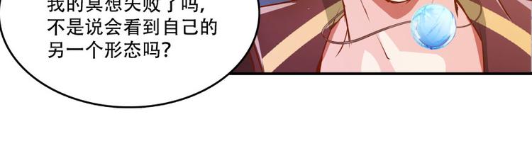 《修真聊天群》漫画最新章节第25话 以冥想照见己身免费下拉式在线观看章节第【130】张图片