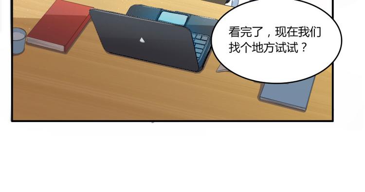 《修真聊天群》漫画最新章节第25话 以冥想照见己身免费下拉式在线观看章节第【6】张图片