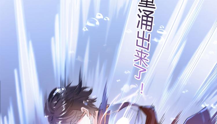 《修真聊天群》漫画最新章节第25话 以冥想照见己身免费下拉式在线观看章节第【81】张图片