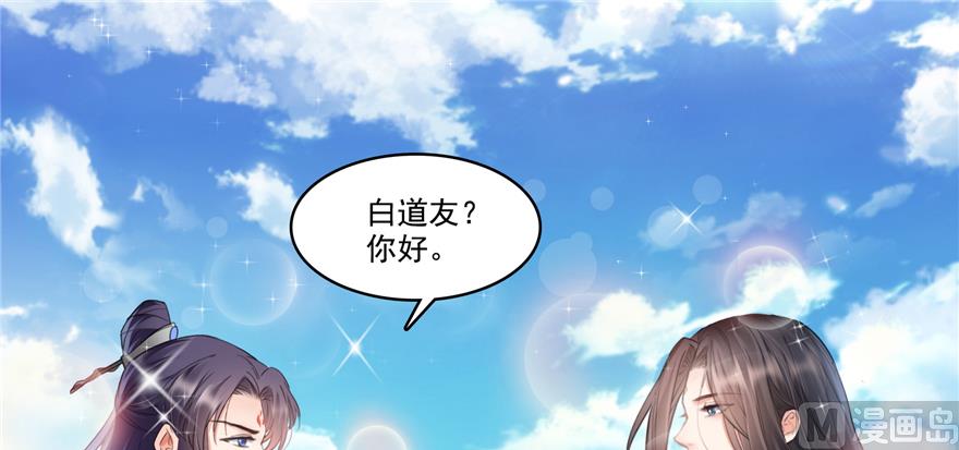 《修真聊天群》漫画最新章节第239话 剑气分化免费下拉式在线观看章节第【1】张图片