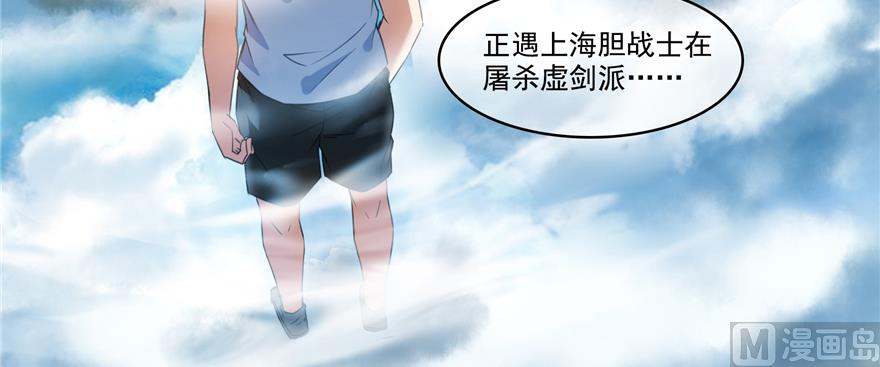 《修真聊天群》漫画最新章节第239话 剑气分化免费下拉式在线观看章节第【12】张图片