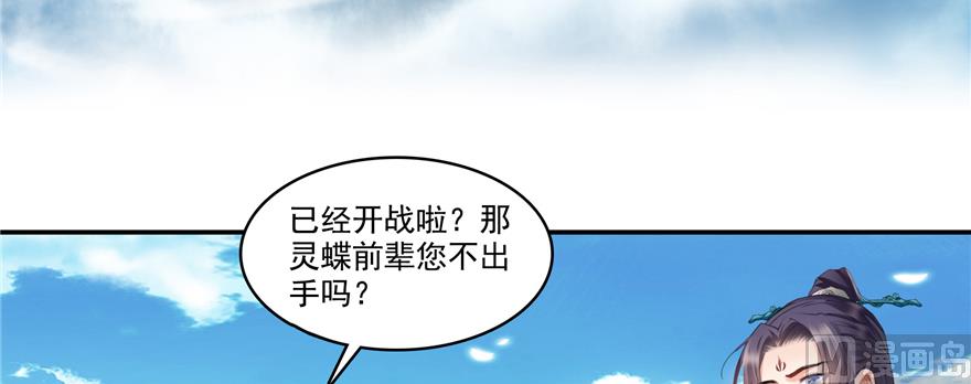 《修真聊天群》漫画最新章节第239话 剑气分化免费下拉式在线观看章节第【13】张图片