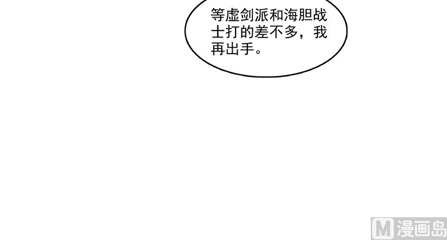 《修真聊天群》漫画最新章节第239话 剑气分化免费下拉式在线观看章节第【15】张图片