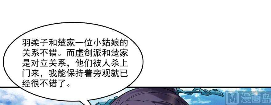 《修真聊天群》漫画最新章节第239话 剑气分化免费下拉式在线观看章节第【16】张图片