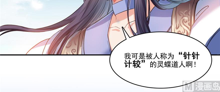 《修真聊天群》漫画最新章节第239话 剑气分化免费下拉式在线观看章节第【18】张图片