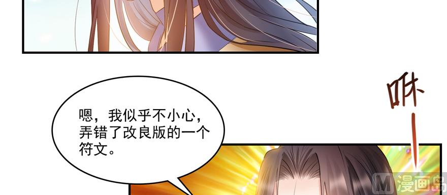 《修真聊天群》漫画最新章节第239话 剑气分化免费下拉式在线观看章节第【24】张图片