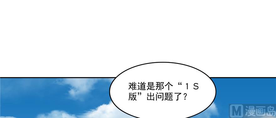 《修真聊天群》漫画最新章节第239话 剑气分化免费下拉式在线观看章节第【31】张图片