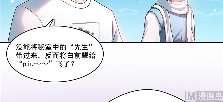 《修真聊天群》漫画最新章节第239话 剑气分化免费下拉式在线观看章节第【33】张图片