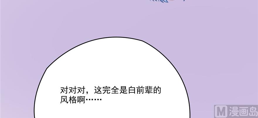 《修真聊天群》漫画最新章节第239话 剑气分化免费下拉式在线观看章节第【35】张图片