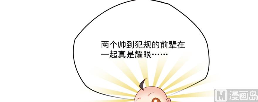 《修真聊天群》漫画最新章节第239话 剑气分化免费下拉式在线观看章节第【4】张图片