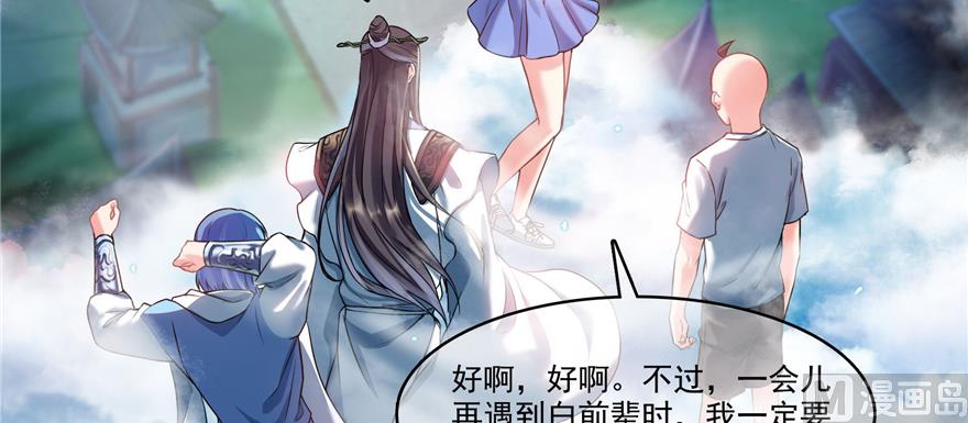 《修真聊天群》漫画最新章节第239话 剑气分化免费下拉式在线观看章节第【40】张图片