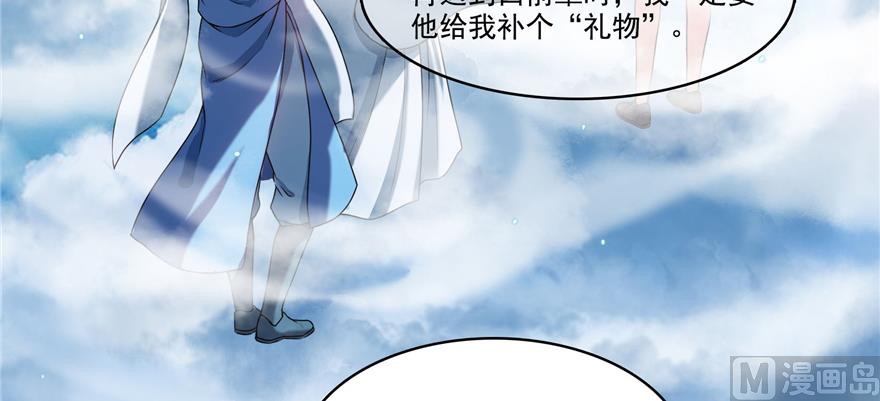 《修真聊天群》漫画最新章节第239话 剑气分化免费下拉式在线观看章节第【41】张图片