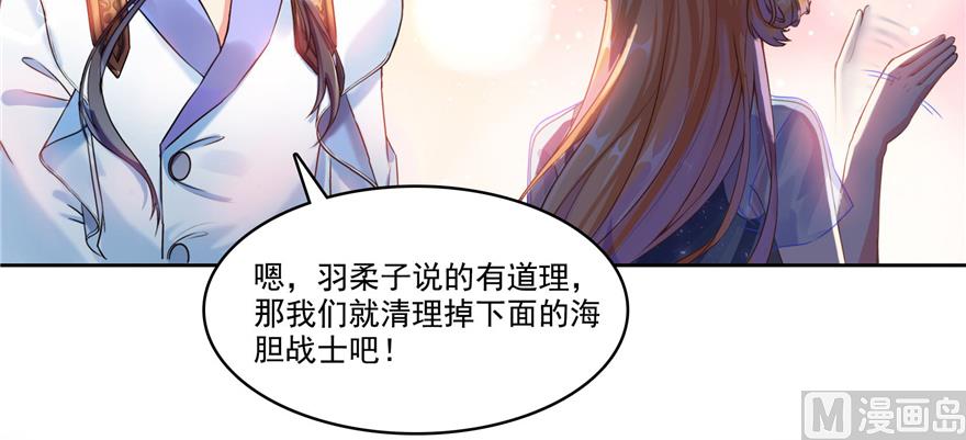 《修真聊天群》漫画最新章节第239话 剑气分化免费下拉式在线观看章节第【43】张图片