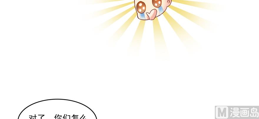 《修真聊天群》漫画最新章节第239话 剑气分化免费下拉式在线观看章节第【5】张图片