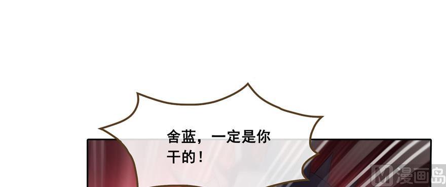 《修真聊天群》漫画最新章节第239话 剑气分化免费下拉式在线观看章节第【71】张图片