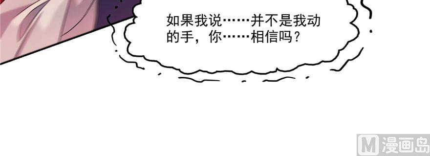 《修真聊天群》漫画最新章节第239话 剑气分化免费下拉式在线观看章节第【76】张图片