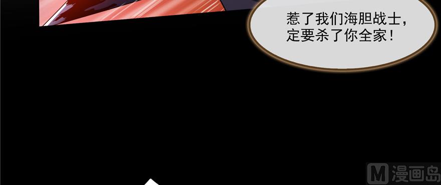 《修真聊天群》漫画最新章节第239话 剑气分化免费下拉式在线观看章节第【79】张图片