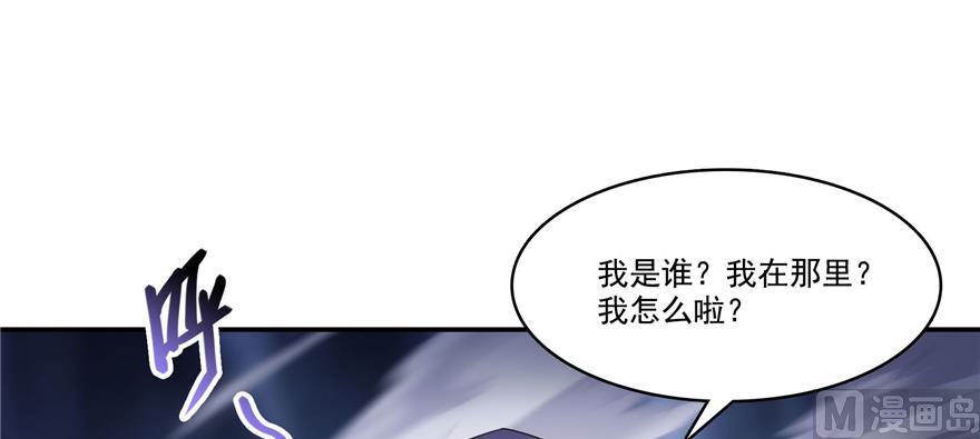 《修真聊天群》漫画最新章节第240 变身时间长会死...免费下拉式在线观看章节第【1】张图片