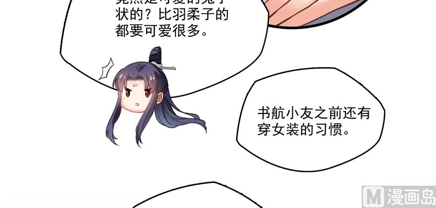 《修真聊天群》漫画最新章节第240 变身时间长会死...免费下拉式在线观看章节第【100】张图片