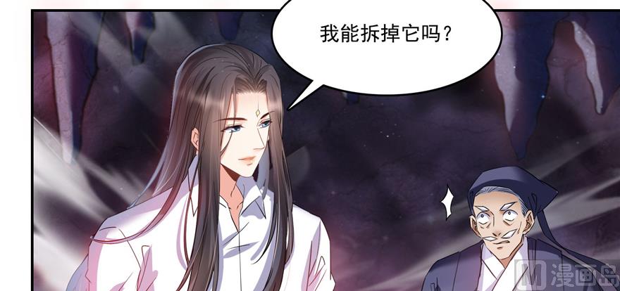 《修真聊天群》漫画最新章节第240 变身时间长会死...免费下拉式在线观看章节第【109】张图片