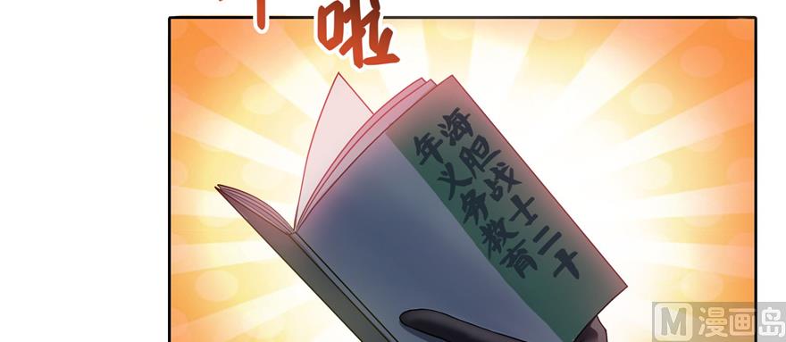 《修真聊天群》漫画最新章节第240 变身时间长会死...免费下拉式在线观看章节第【15】张图片