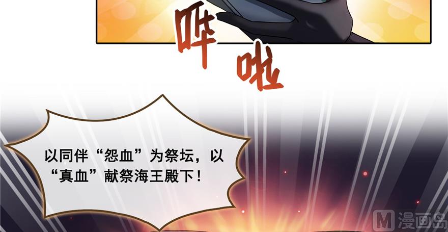 《修真聊天群》漫画最新章节第240 变身时间长会死...免费下拉式在线观看章节第【16】张图片