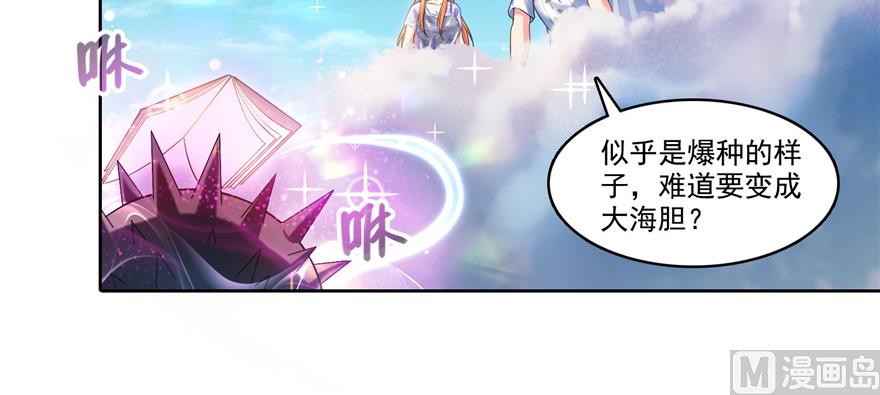 《修真聊天群》漫画最新章节第240 变身时间长会死...免费下拉式在线观看章节第【27】张图片