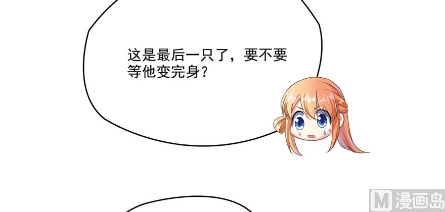 《修真聊天群》漫画最新章节第240 变身时间长会死...免费下拉式在线观看章节第【32】张图片