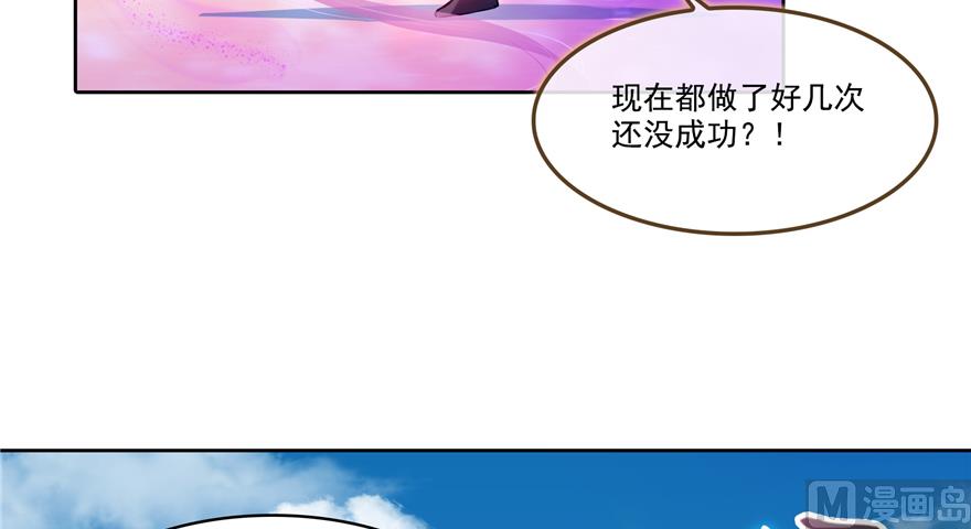 《修真聊天群》漫画最新章节第240 变身时间长会死...免费下拉式在线观看章节第【40】张图片