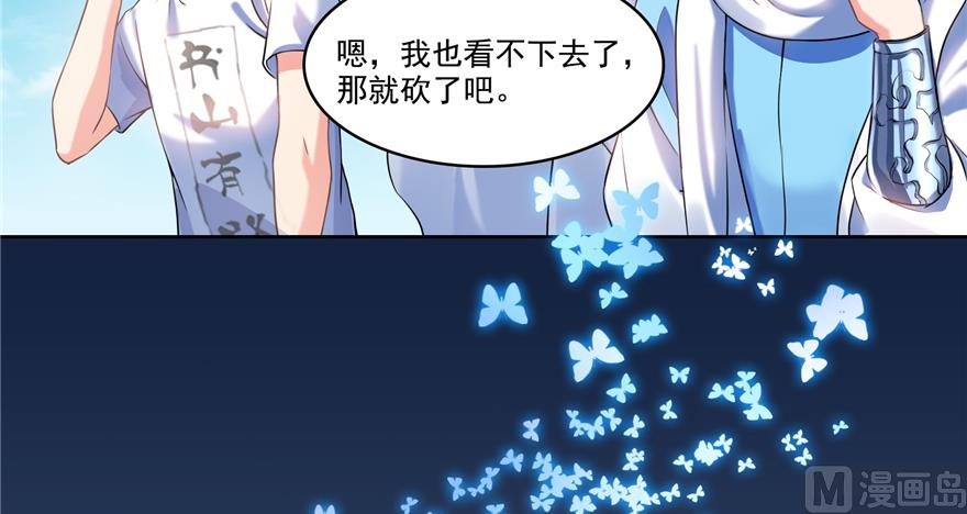 《修真聊天群》漫画最新章节第240 变身时间长会死...免费下拉式在线观看章节第【42】张图片