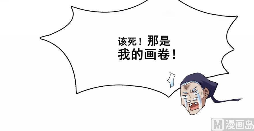 《修真聊天群》漫画最新章节第240 变身时间长会死...免费下拉式在线观看章节第【8】张图片