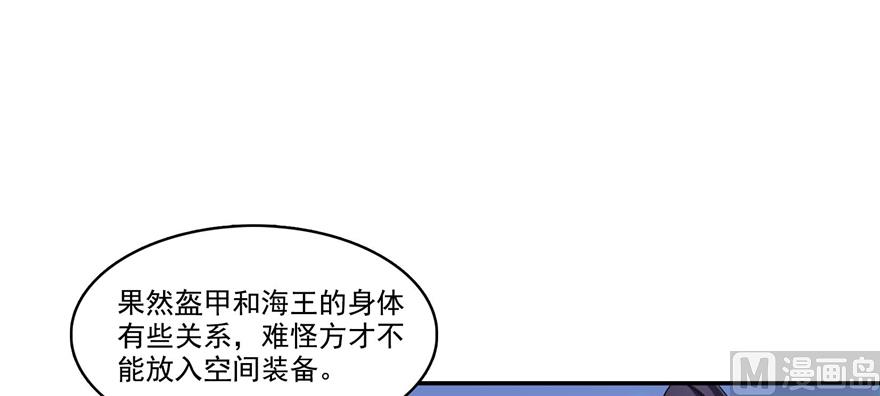 《修真聊天群》漫画最新章节第240 变身时间长会死...免费下拉式在线观看章节第【91】张图片