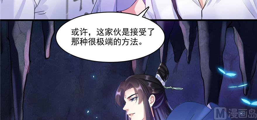 《修真聊天群》漫画最新章节第241话 你看起来很好拆免费下拉式在线观看章节第【113】张图片